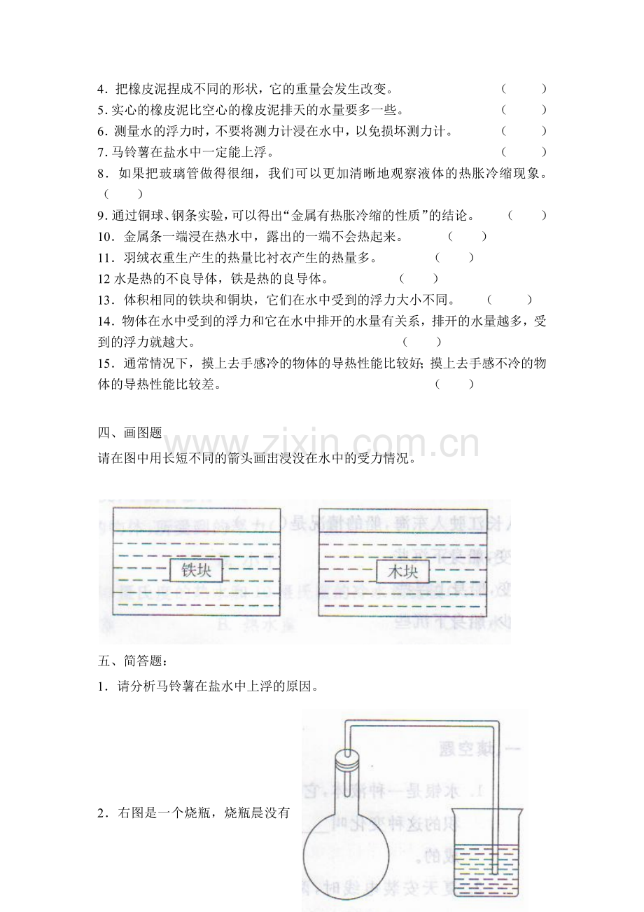 小学五年级期中检测卷.docx_第3页