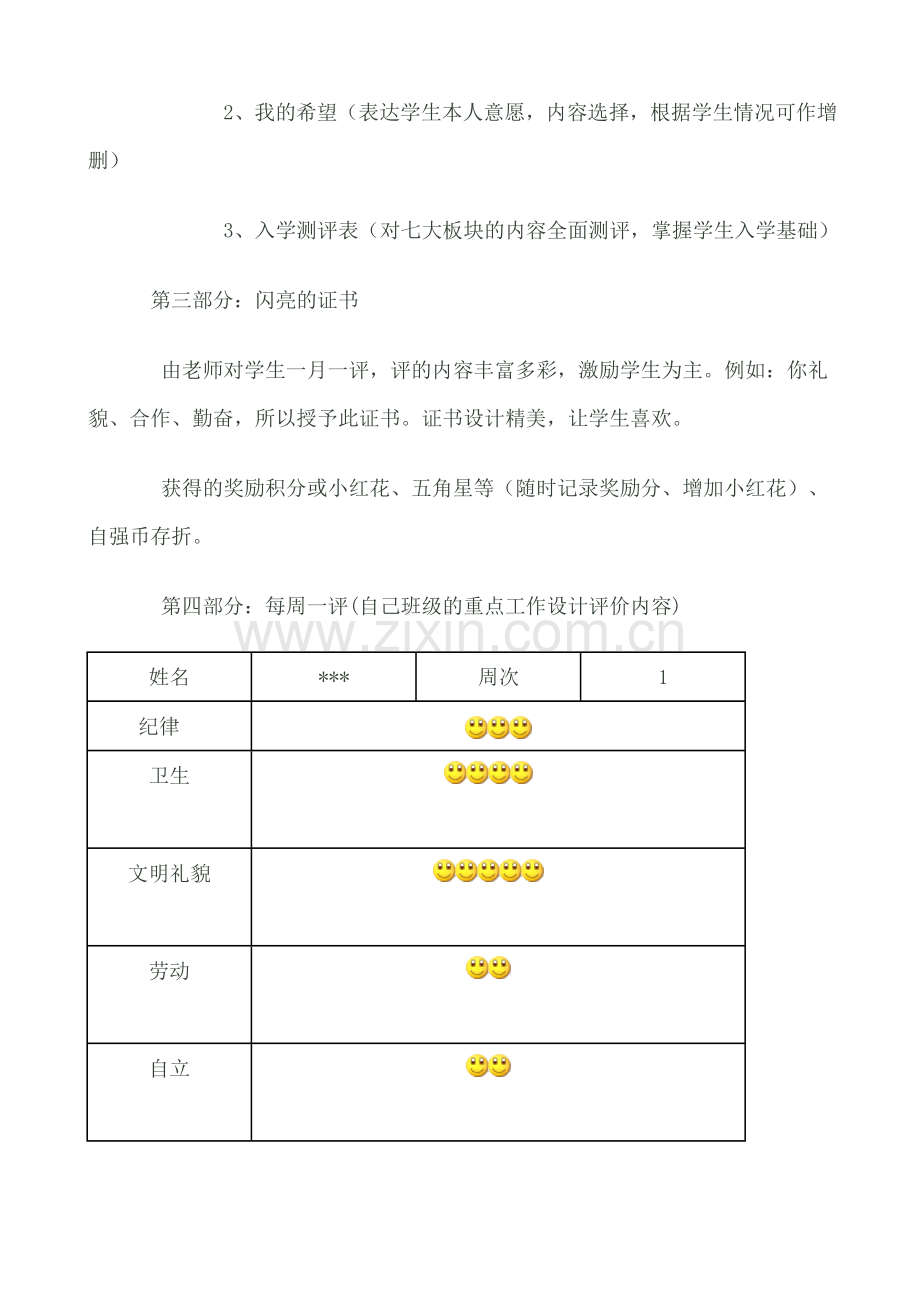 初中一年级英语第一课时课件.doc_第2页