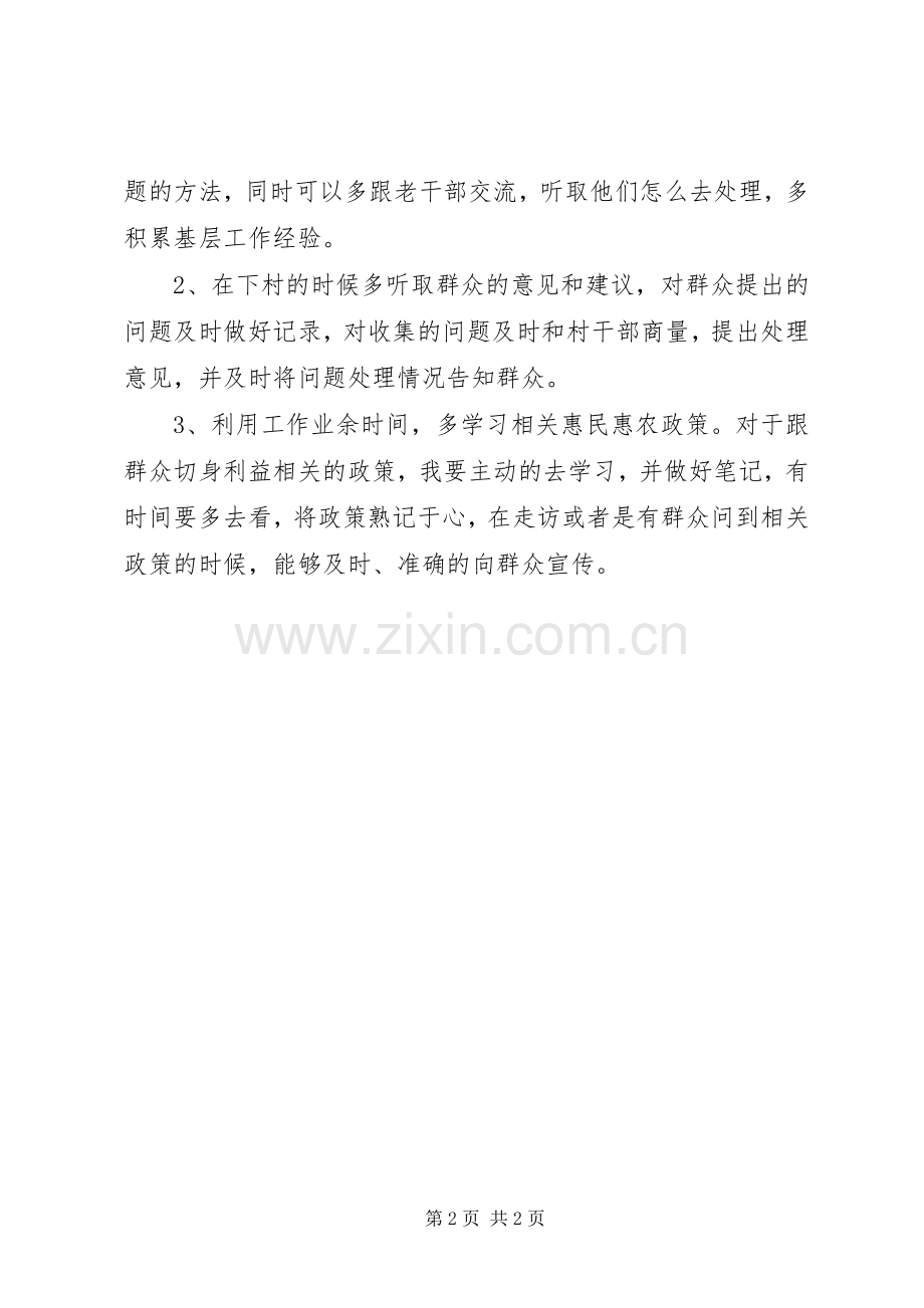 某村第一书记组织生活会发言材料.docx_第2页