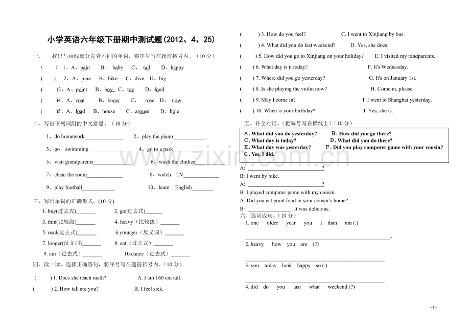 PEP小学英语六年级下册期中测试题.pdf_第1页