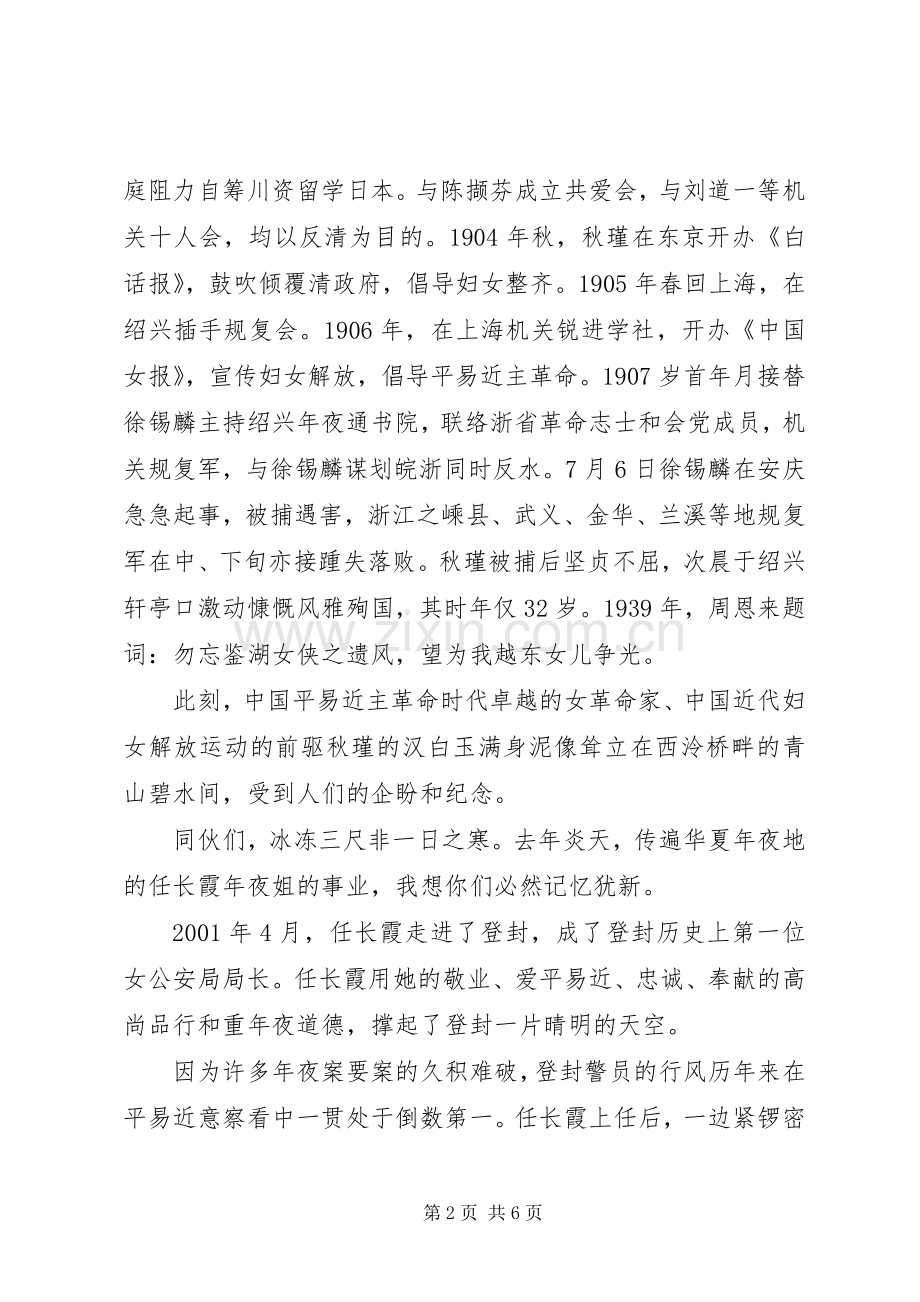 喜迎十八大征文演讲.docx_第2页