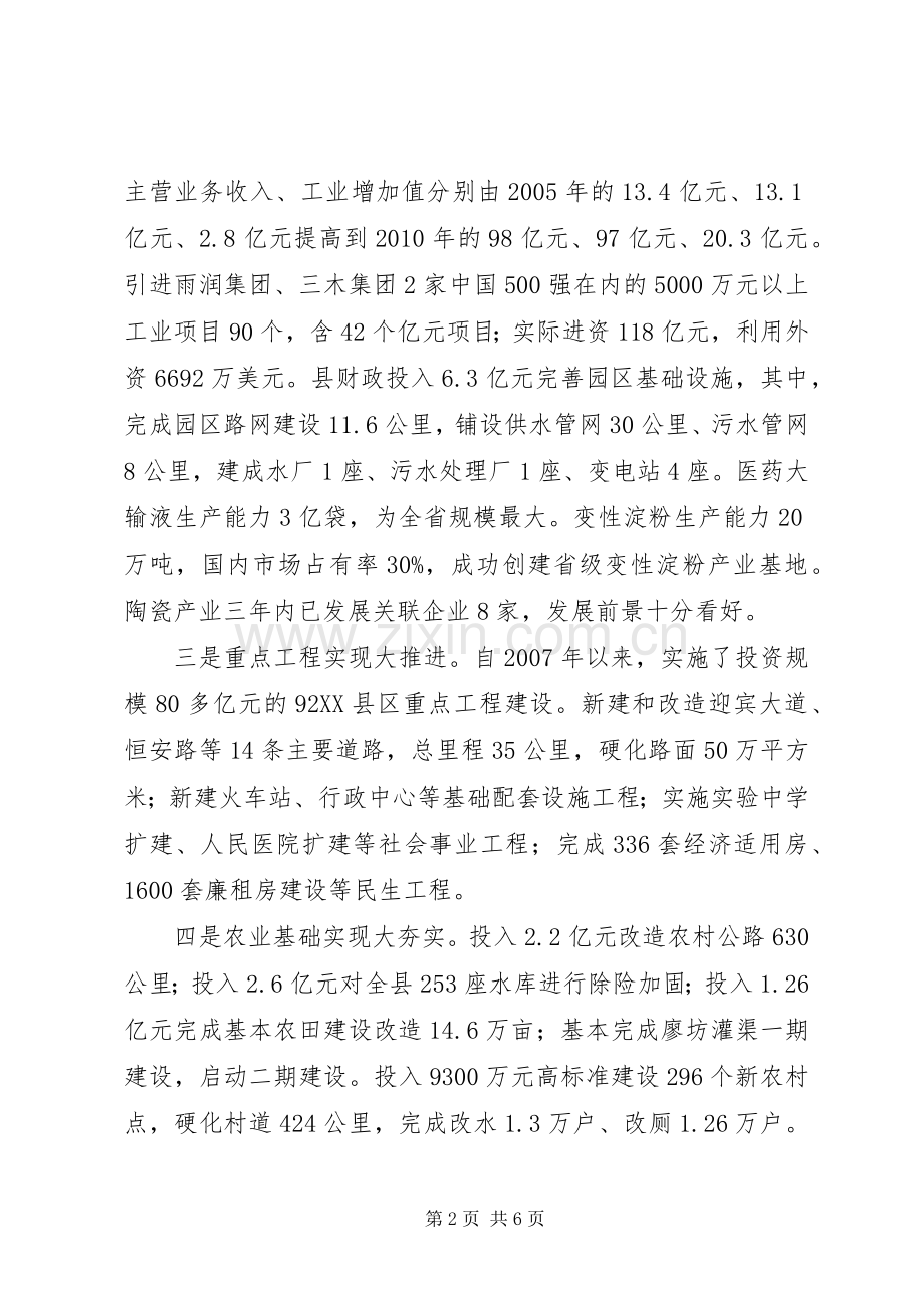 领导在老协座谈会发言.docx_第2页