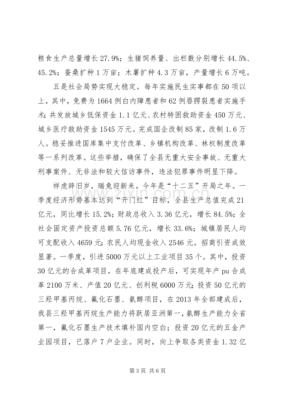 领导在老协座谈会发言.docx_第3页