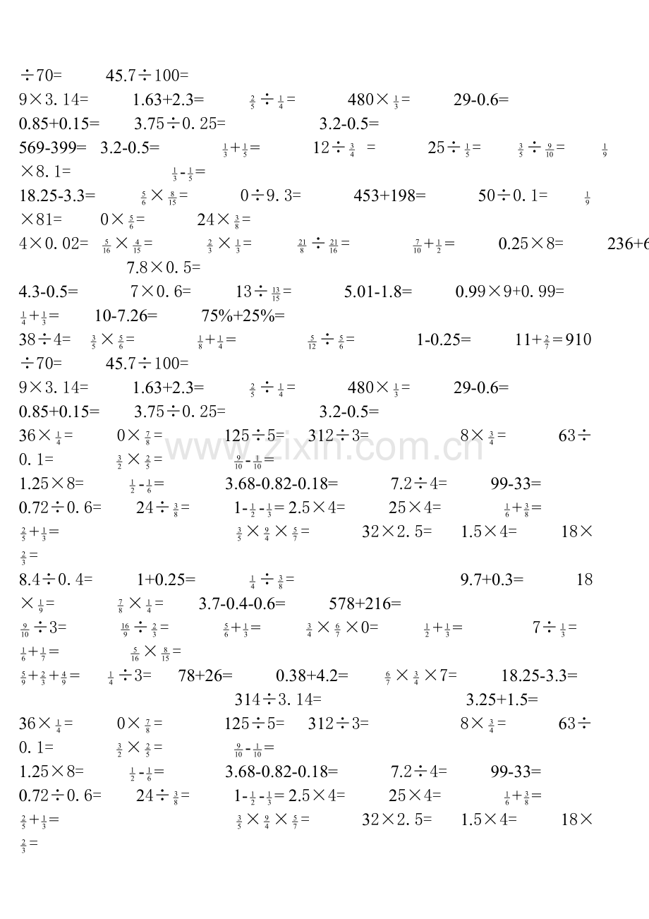 六年级口算测试题.doc_第2页