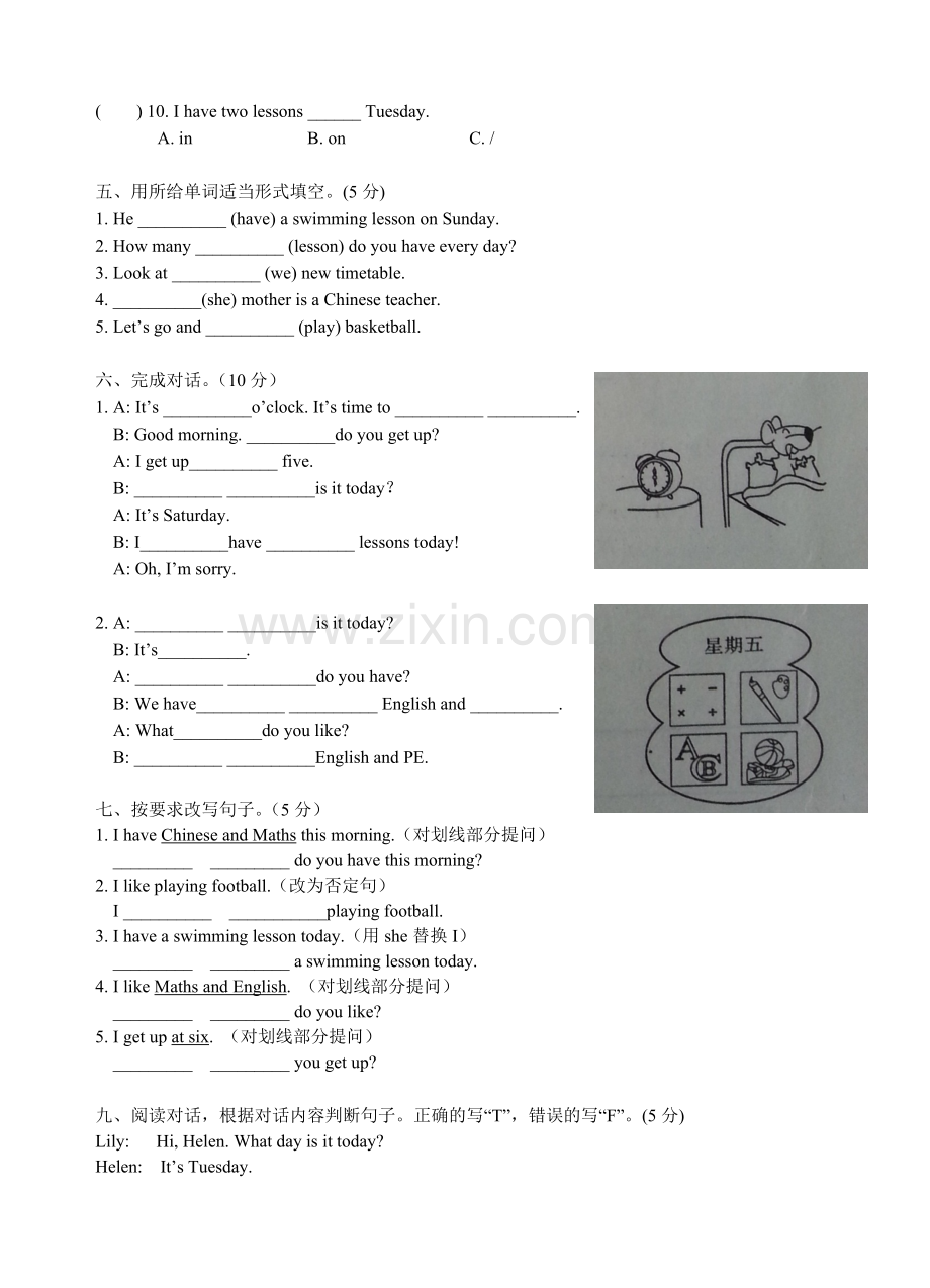 Unit2Myday单元测验卷-副本.docx_第3页