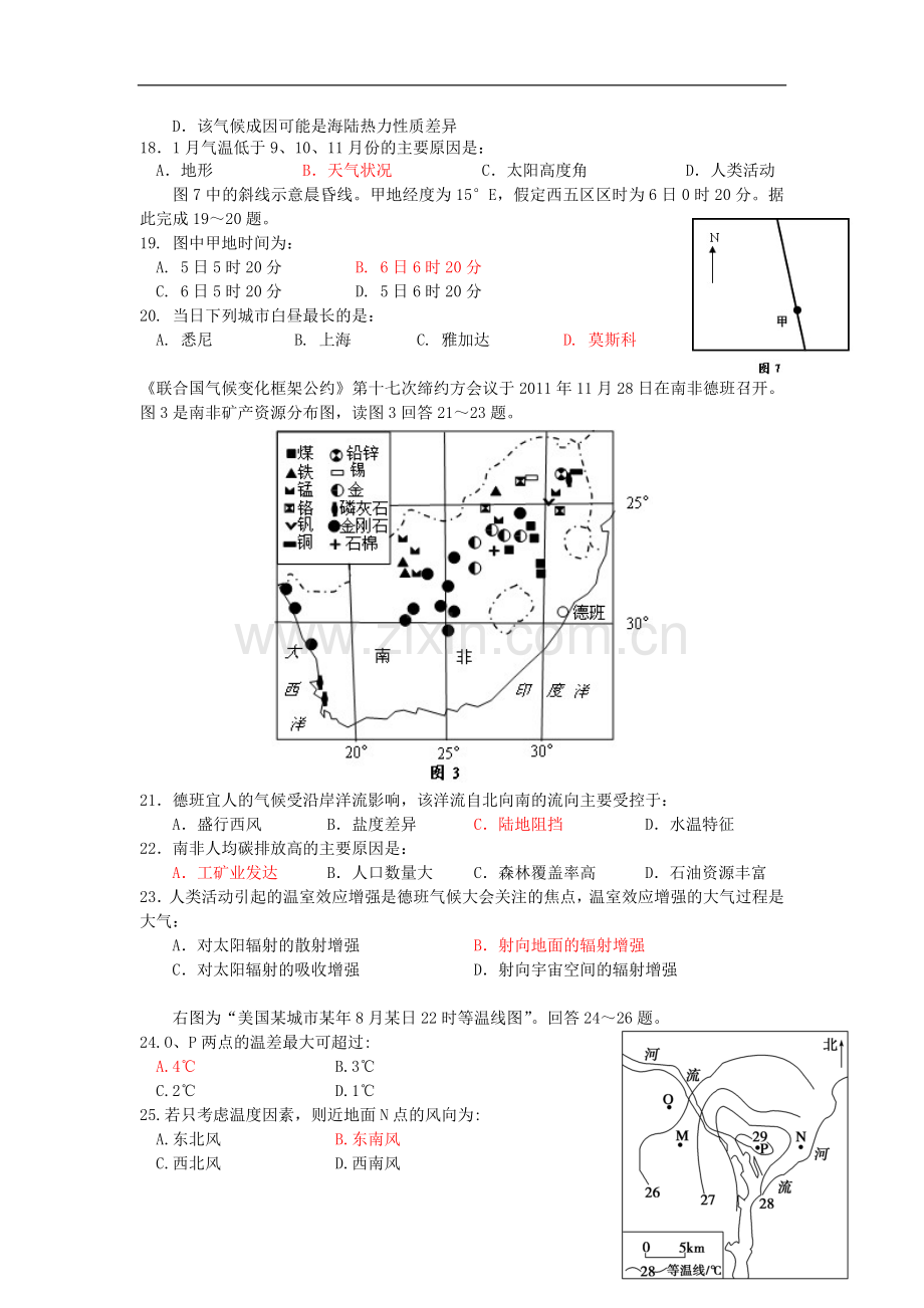 广西桂林十八中高三地理上学期第二次月考试题新人教版.doc_第3页