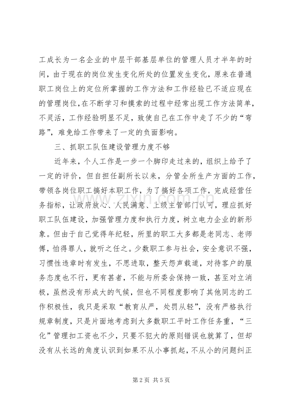 低碳环保倡议书范例.docx_第2页