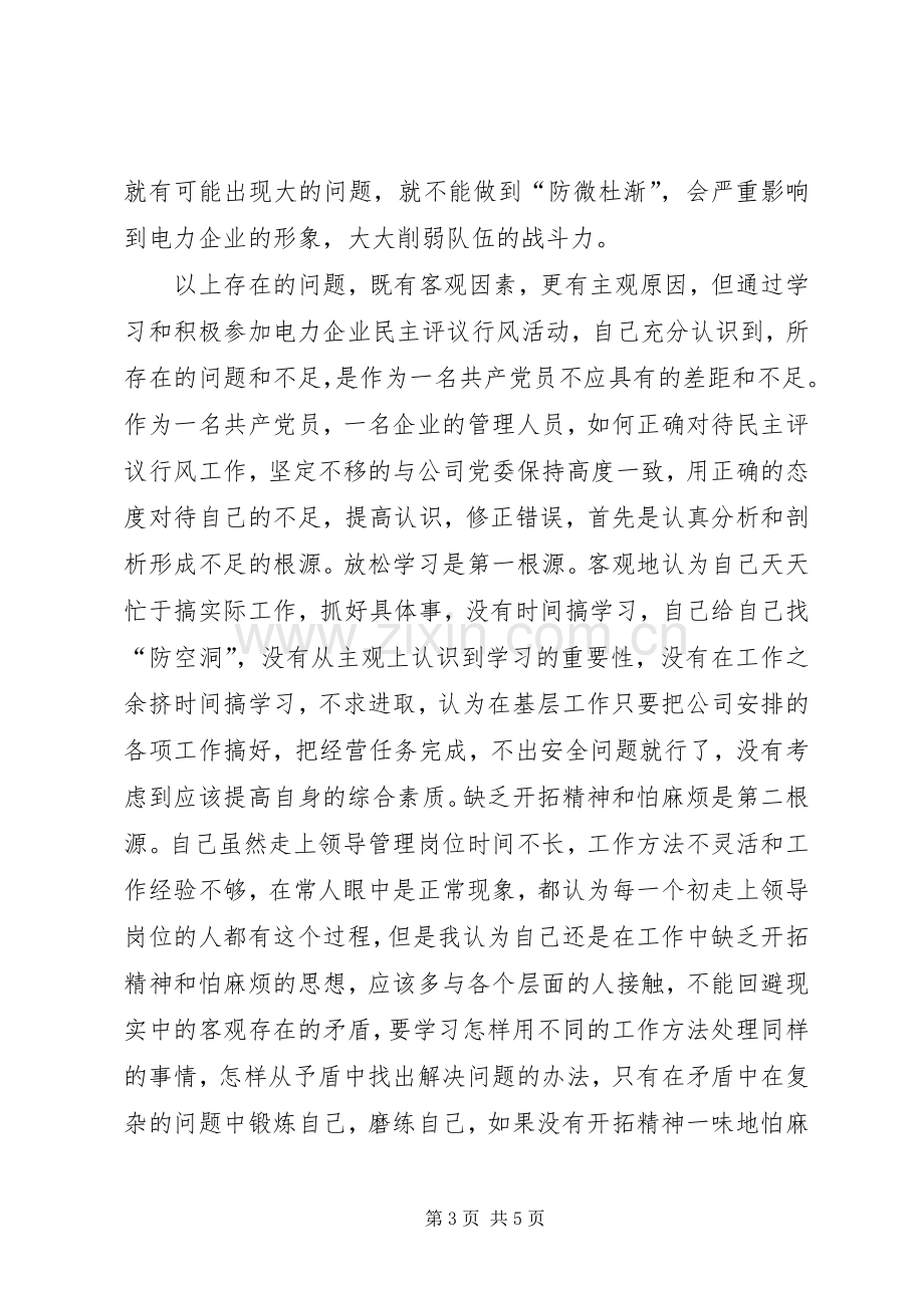 低碳环保倡议书范例.docx_第3页