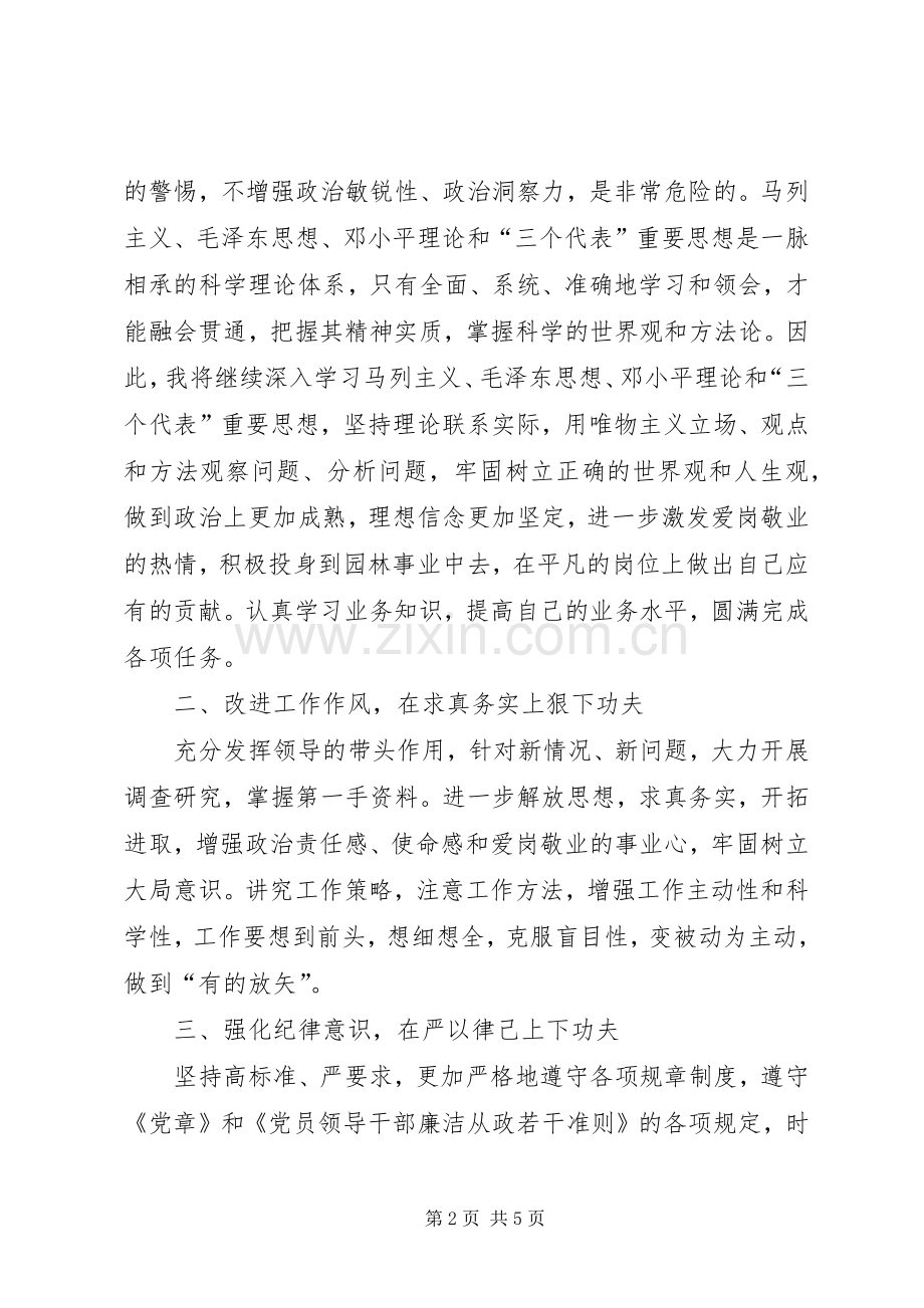 XX思想政治工作心得体会.docx_第2页