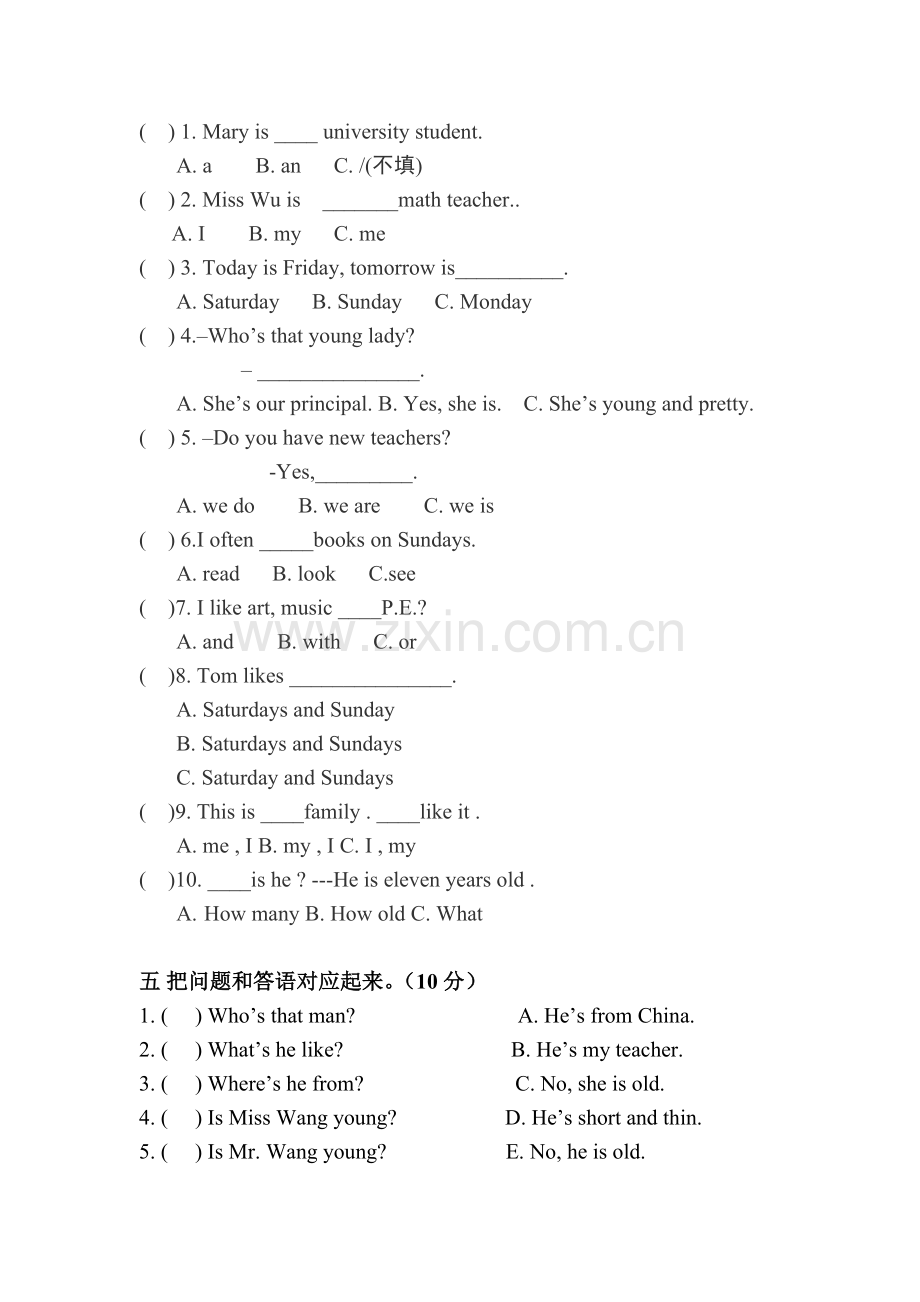 人教版五年级上册第一次月考卷.doc_第2页