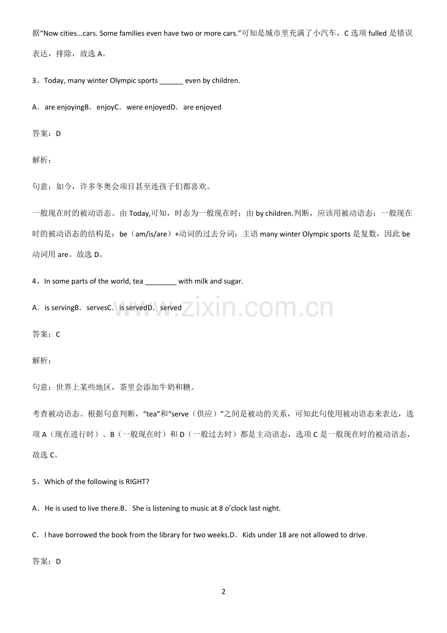 初三英语一般现在时的被动语态基本知识过关训练.pdf_第2页