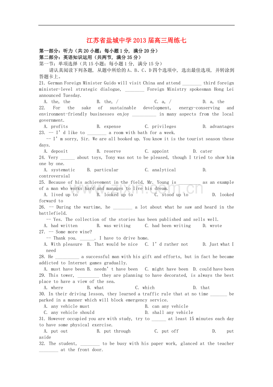 江苏省高三英语周练(10.13).doc_第1页