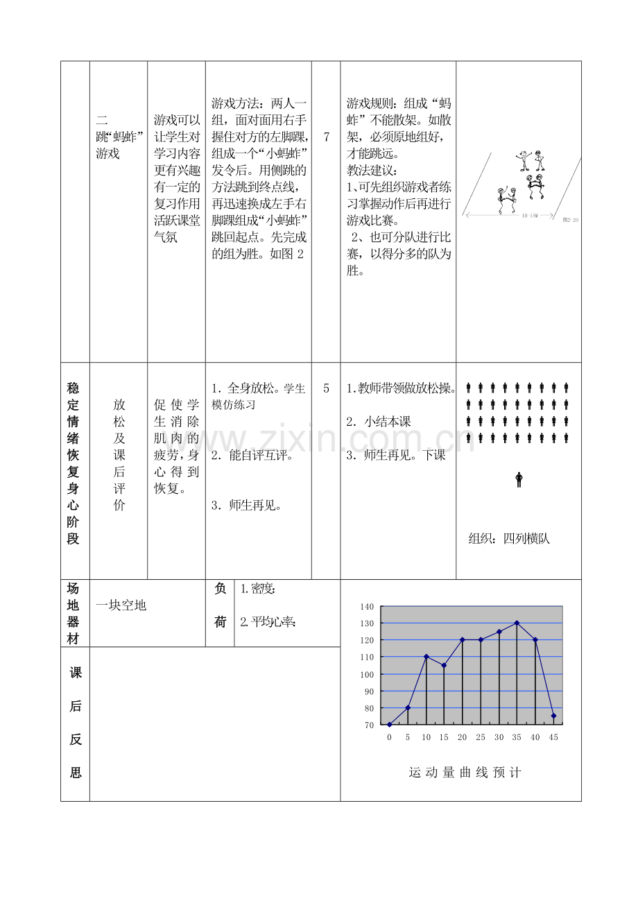 游戏1-(2).doc_第2页