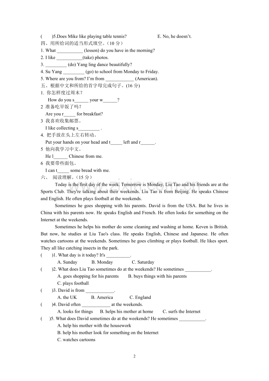 英语5B年级期末入学测试卷.doc_第2页