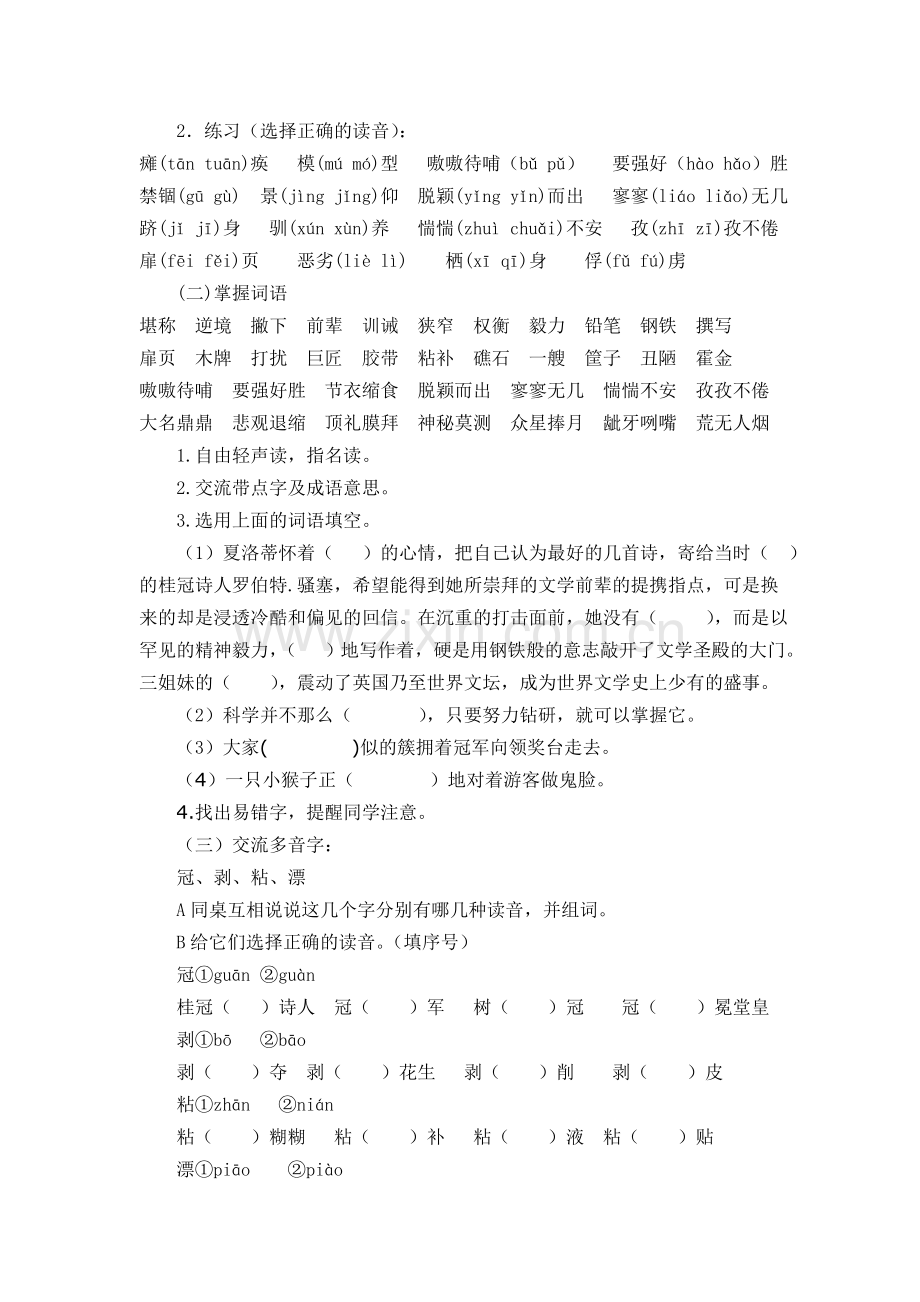 六上第三.doc_第2页