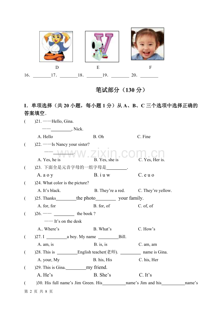 七年级上学期中考试英语试题.doc_第2页