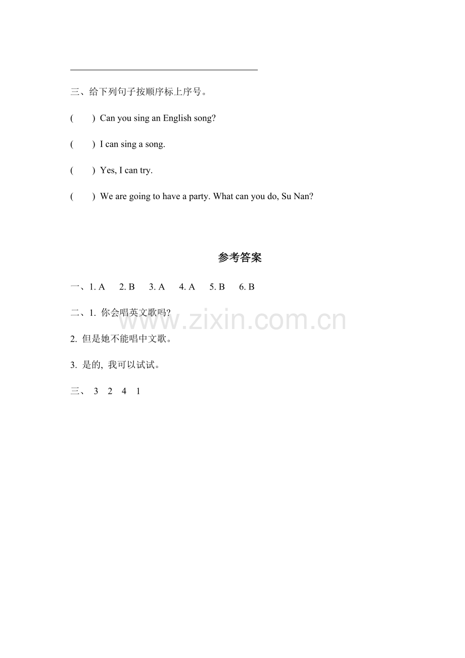 四下Unit8194;88194;What8194;Can8194;You8194;Do课时U8 第三课时.docx_第2页