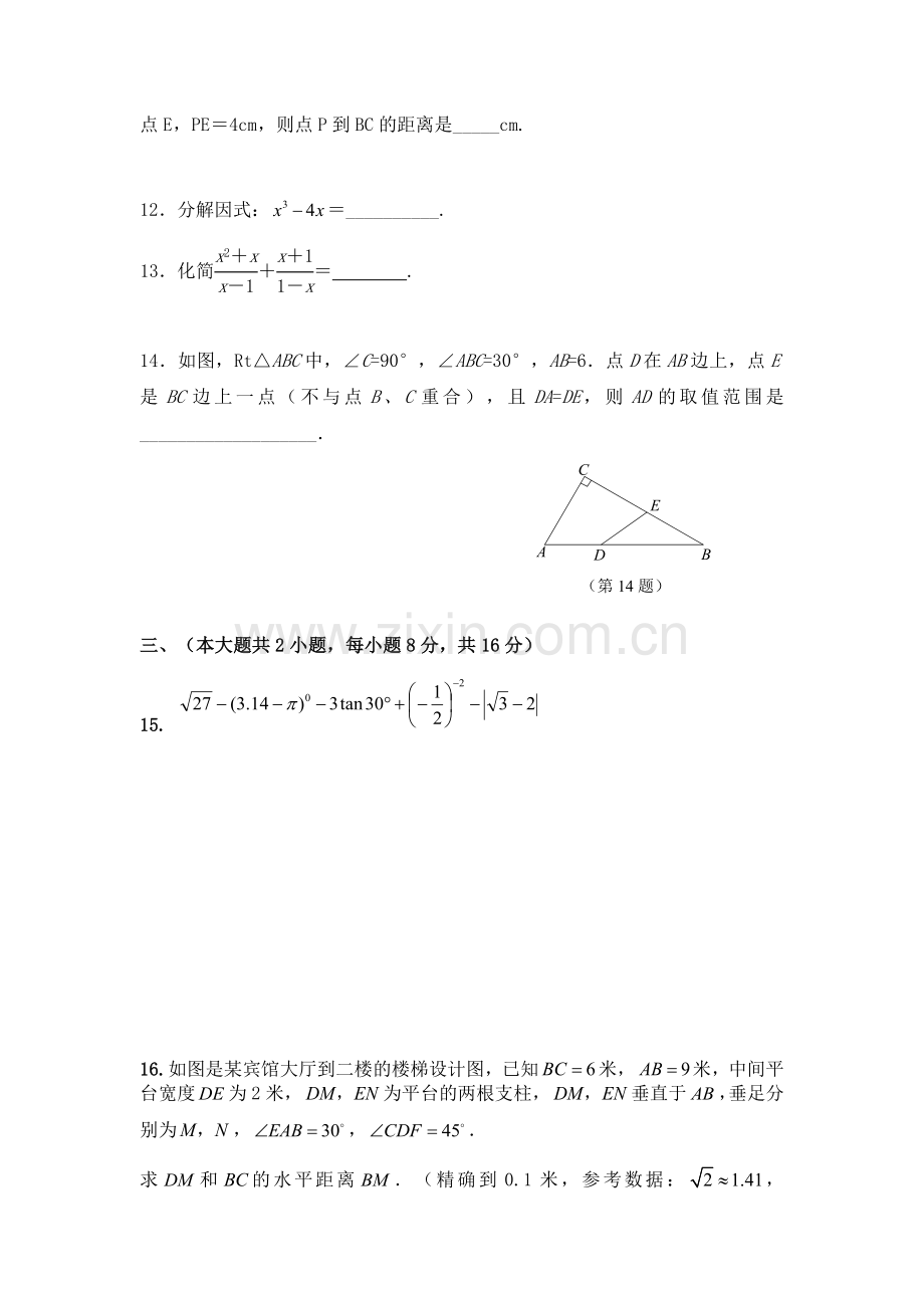 中考数学模拟6.doc_第3页