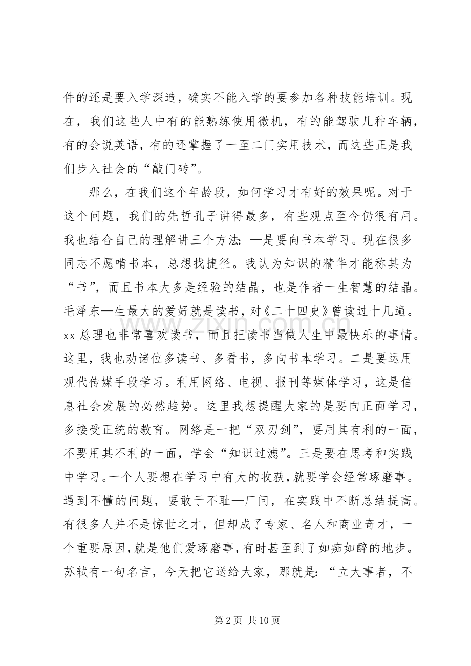 在老兵退伍座谈会上的发言与在老同志春节团拜会上的讲话.docx_第2页