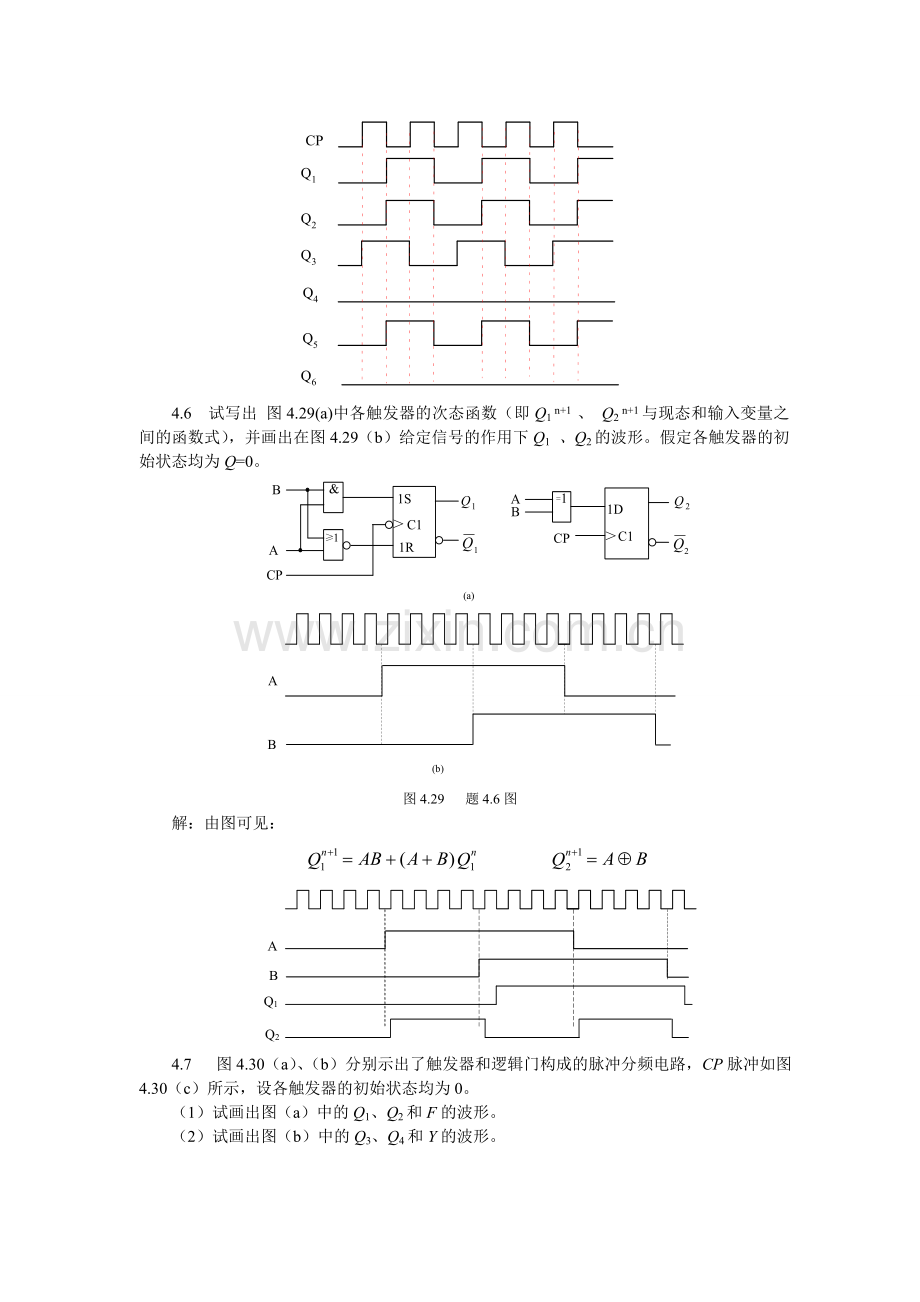 第4,5章触发器,时序逻辑电路习题答案....doc_第2页