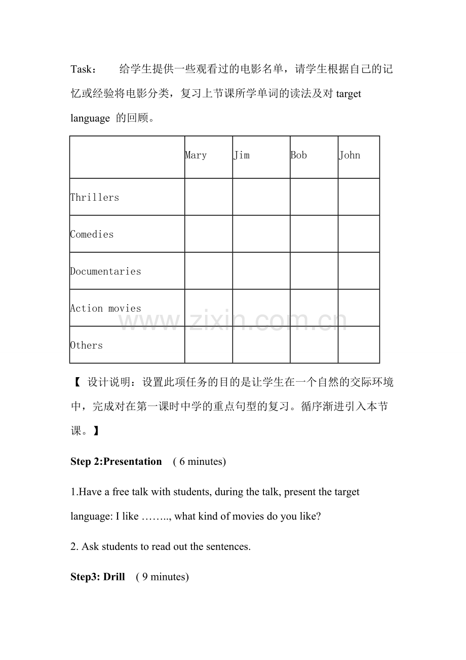 杨婕第二课时教学案列.doc_第2页