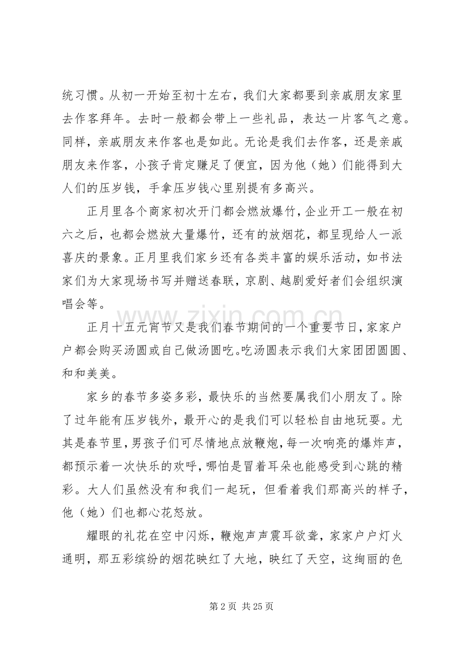 科普书读后感[小编整理].docx_第2页