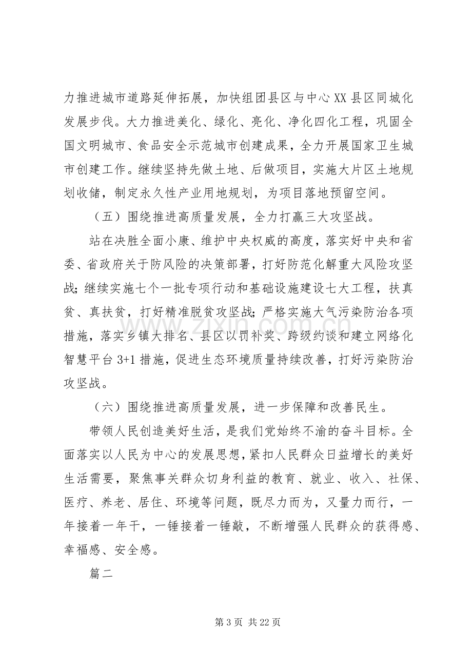 党组中心组学习十九大心得发言材料8篇.docx_第3页