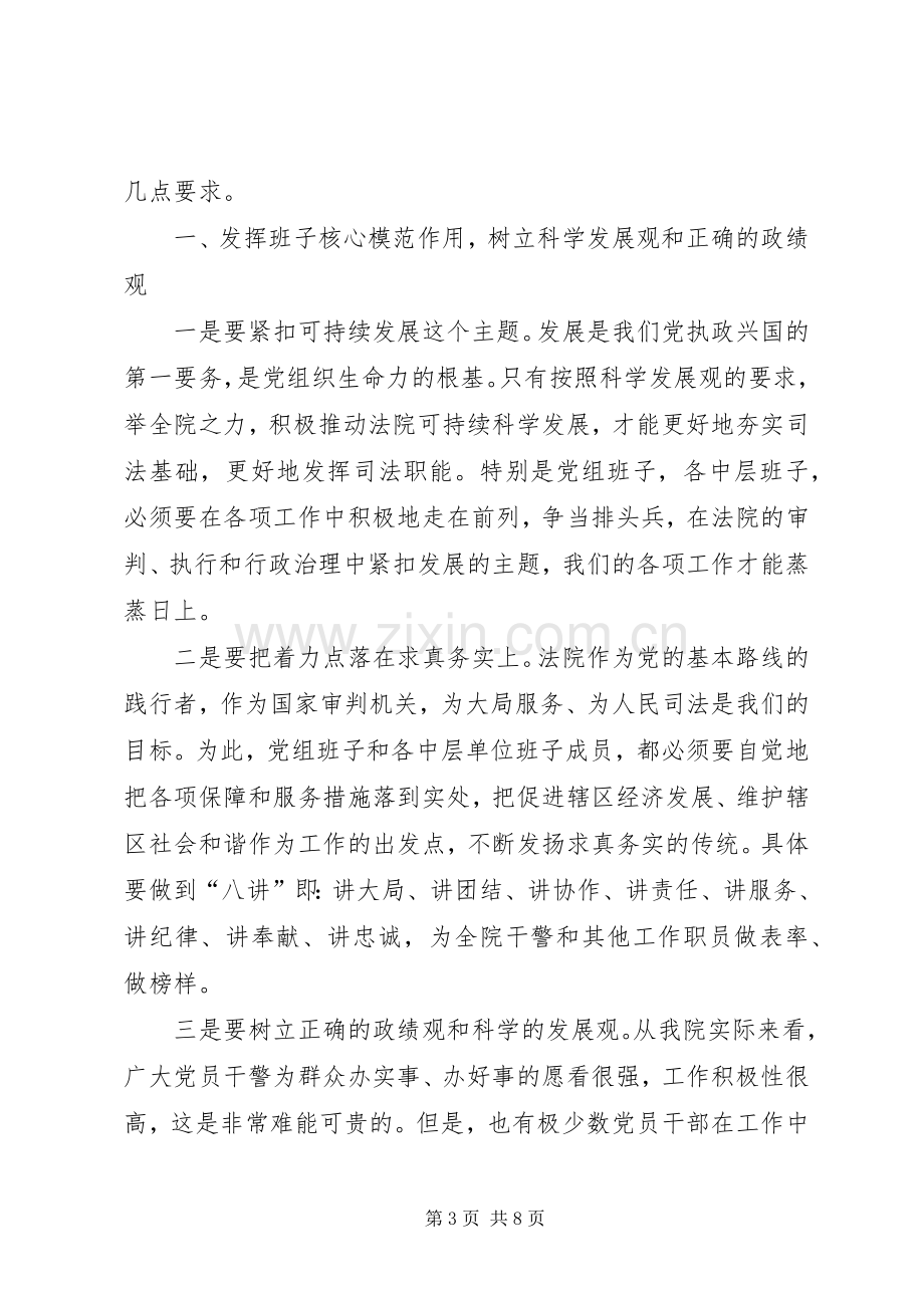 在七一表彰会议发言稿.docx_第3页