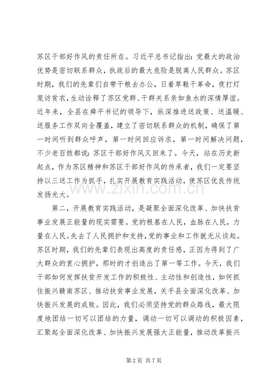 培训动员会讲话稿.docx_第2页