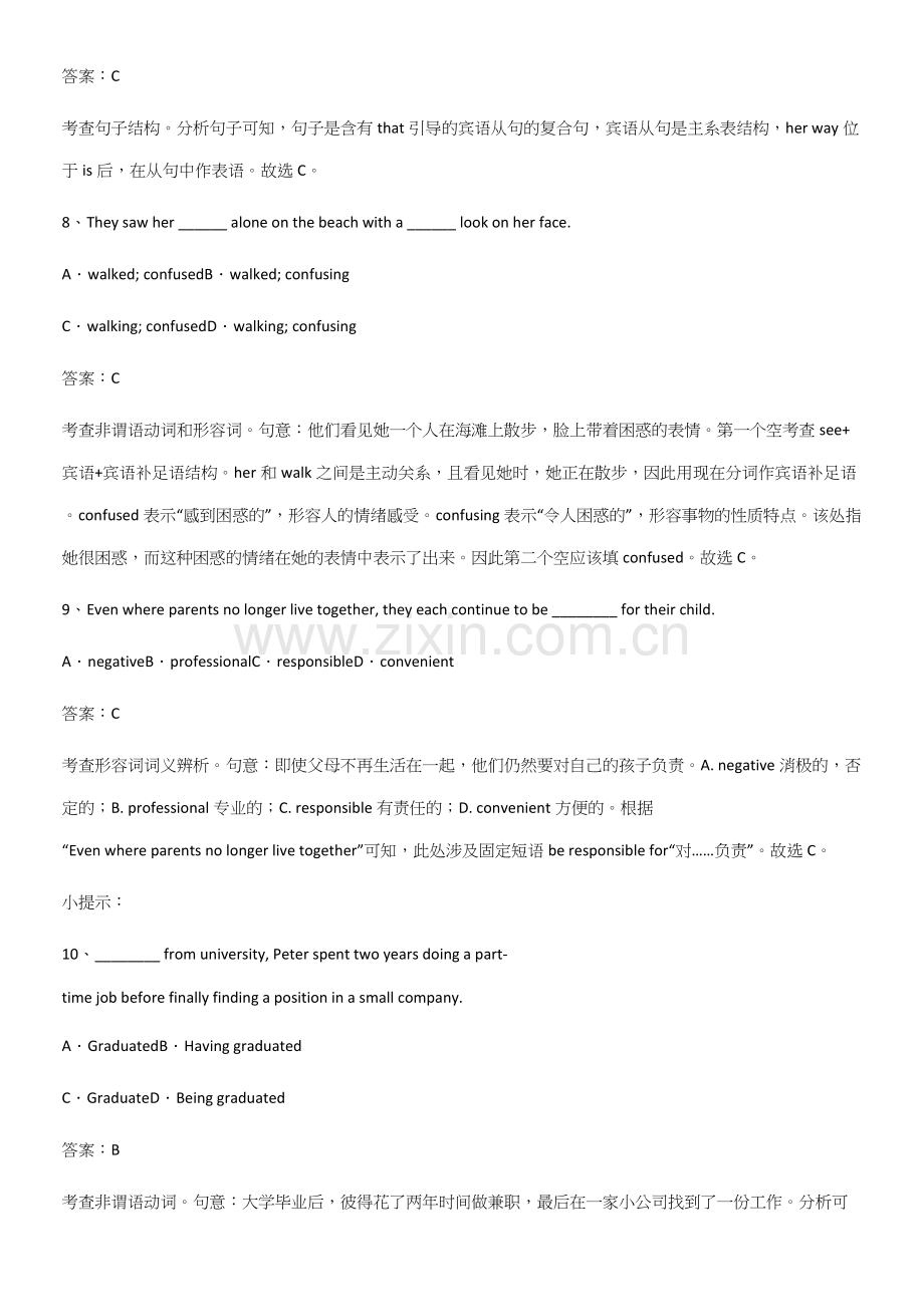 (试题附答案)高中英语必修一Unit2TravellingAround专项训练题.docx_第3页