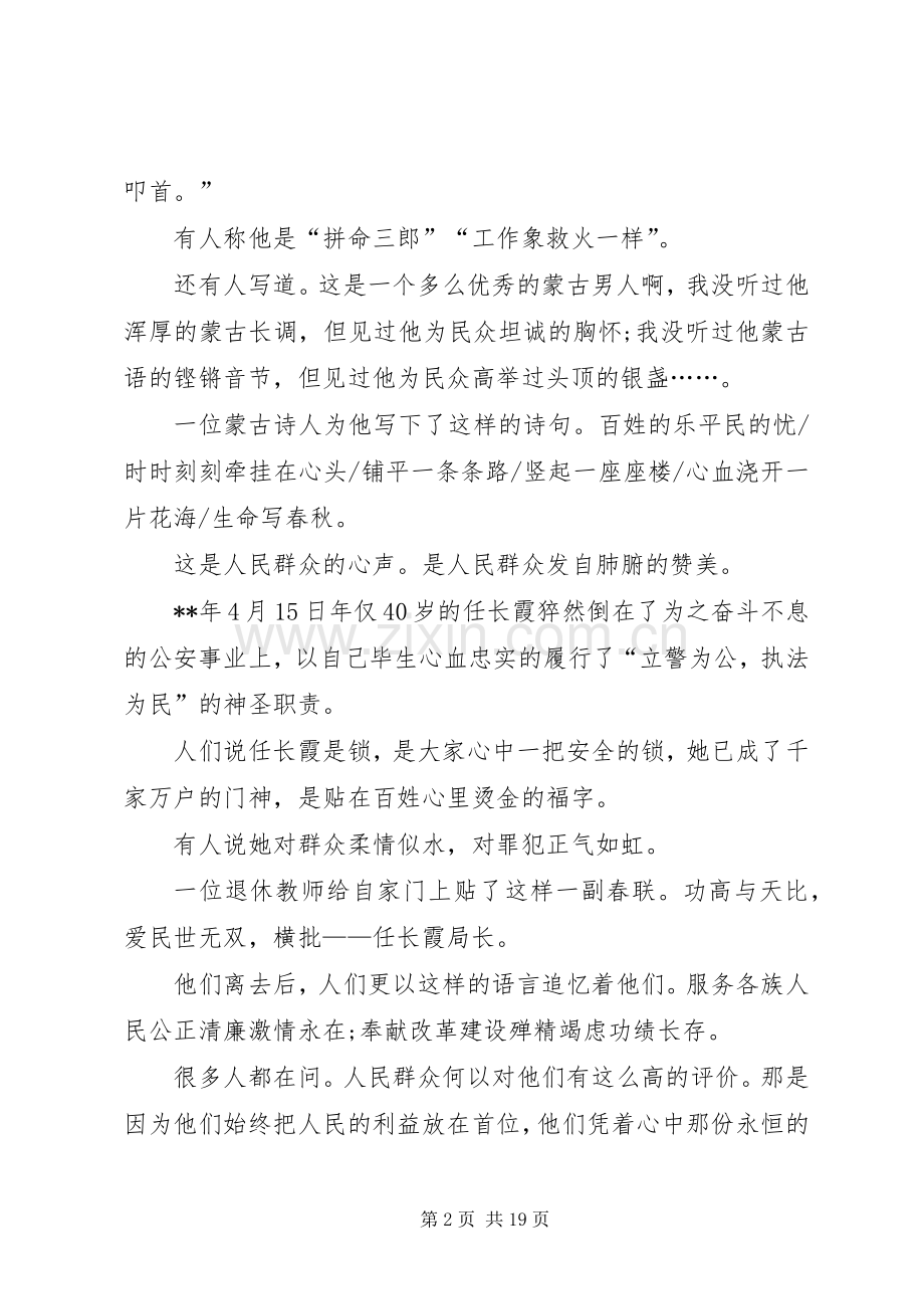 教育系统七一爱党演讲稿五篇.docx_第2页