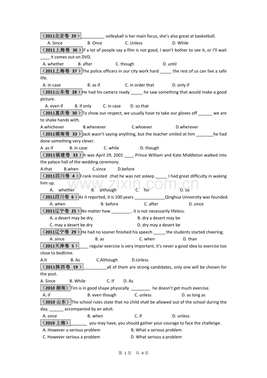 状语从句 高考真题练习.doc_第1页