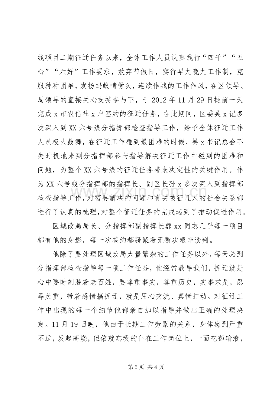 学习贯彻党的十八大精神感想演讲稿.docx_第2页