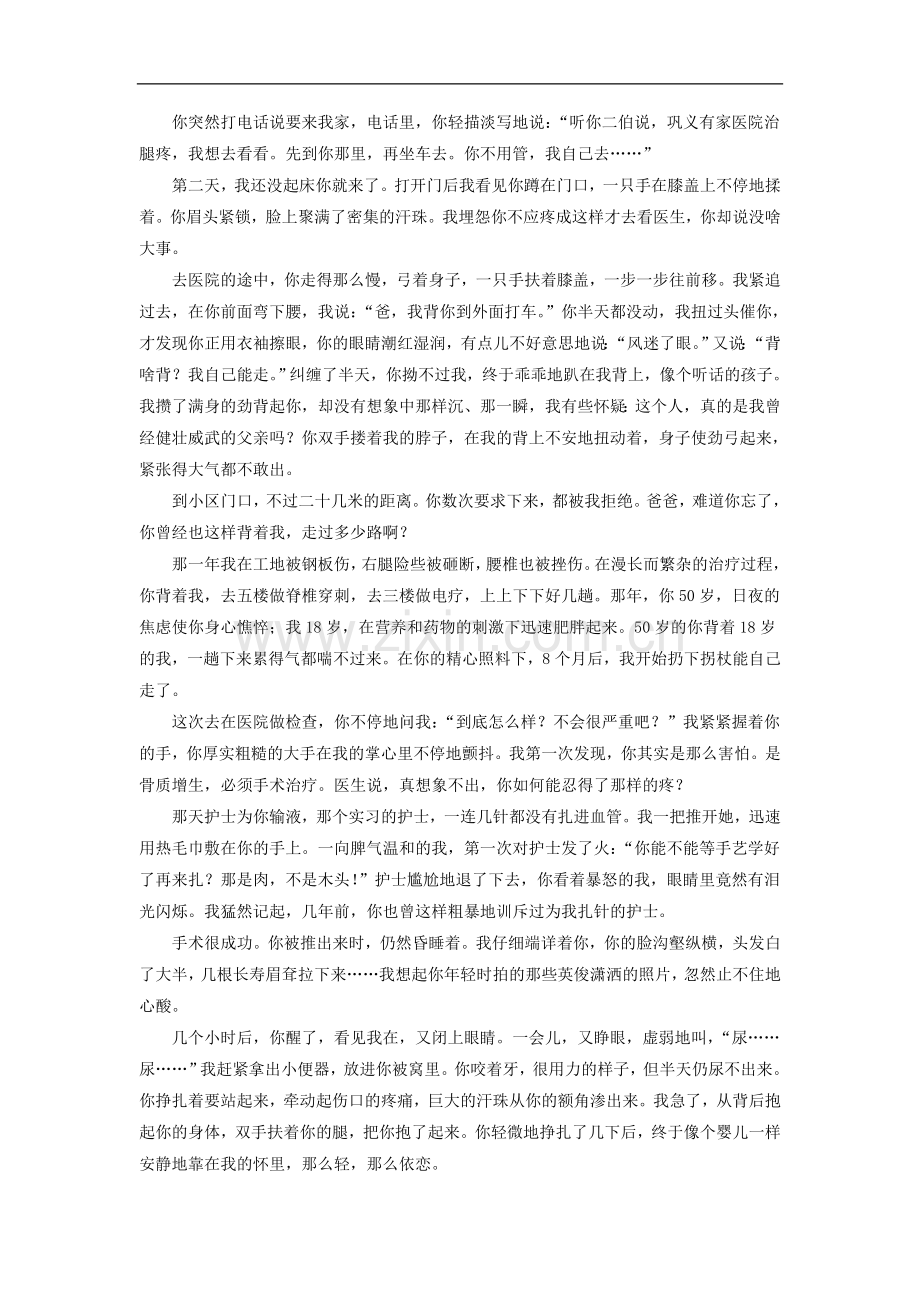 《变色龙》习题2.doc_第2页