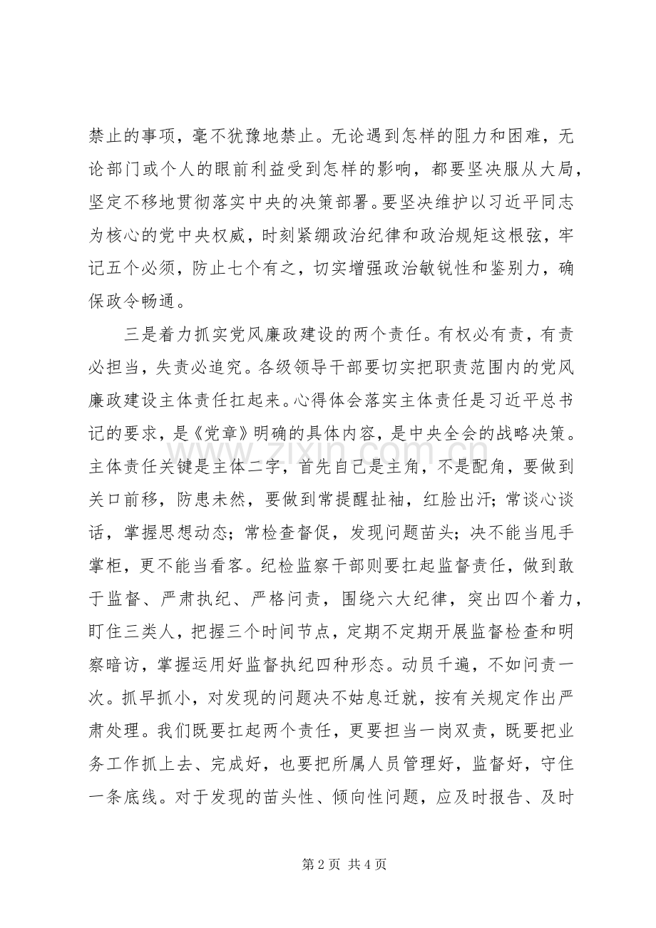 人社局XX年作风建设动员会讲稿.docx_第2页