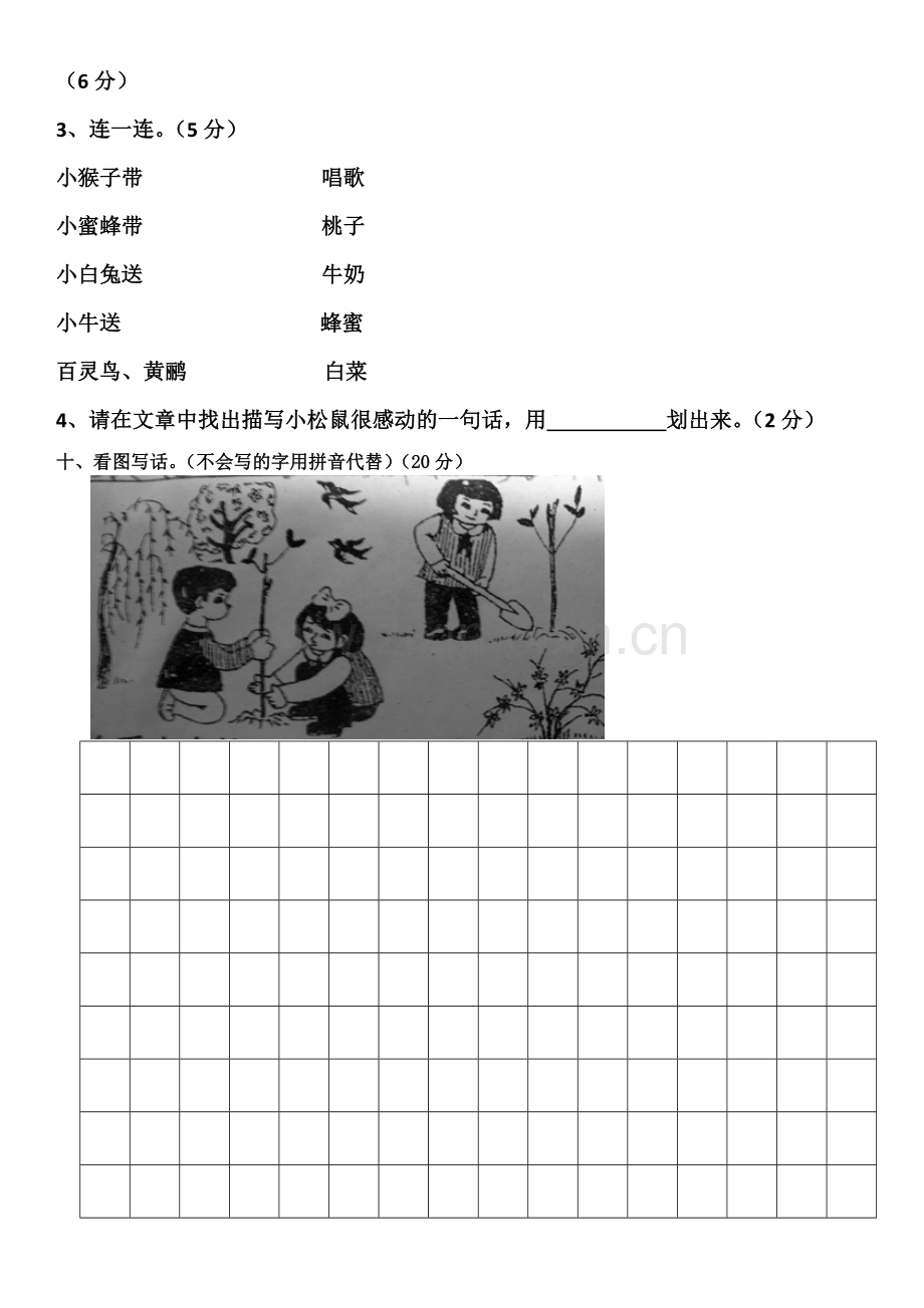 小学一年级语文期中检测姓名.docx_第3页