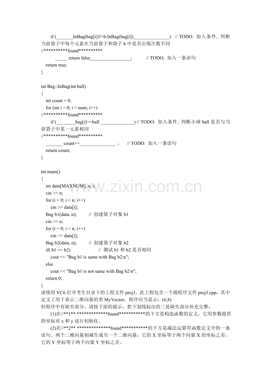 二级C++上机题库.doc_第3页