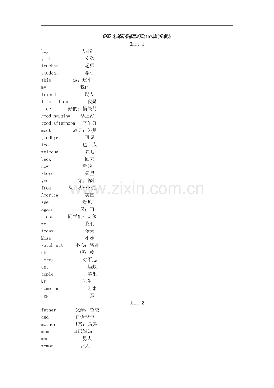 小学英语三年级下册单词表.doc_第1页