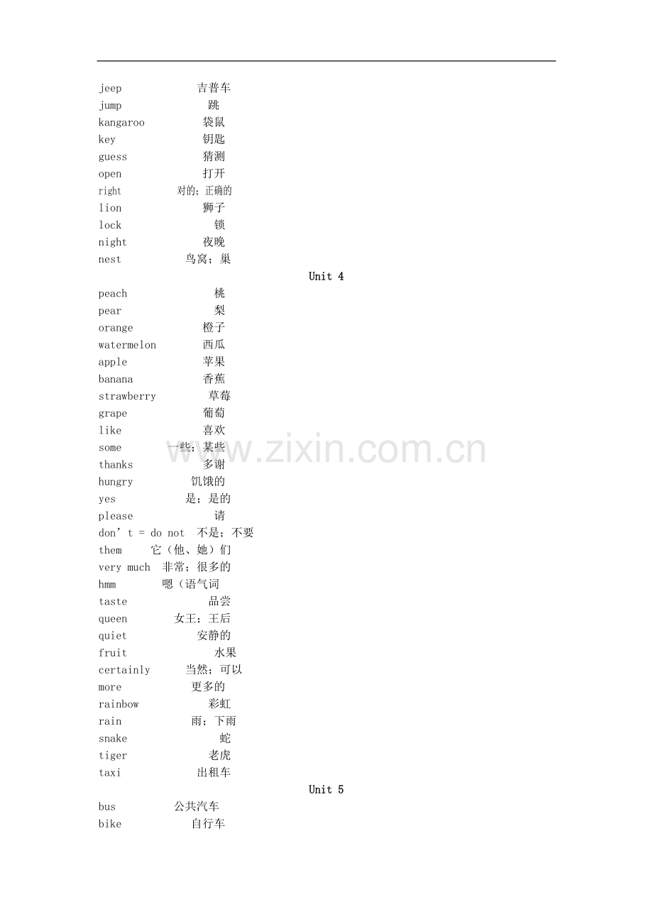 小学英语三年级下册单词表.doc_第3页