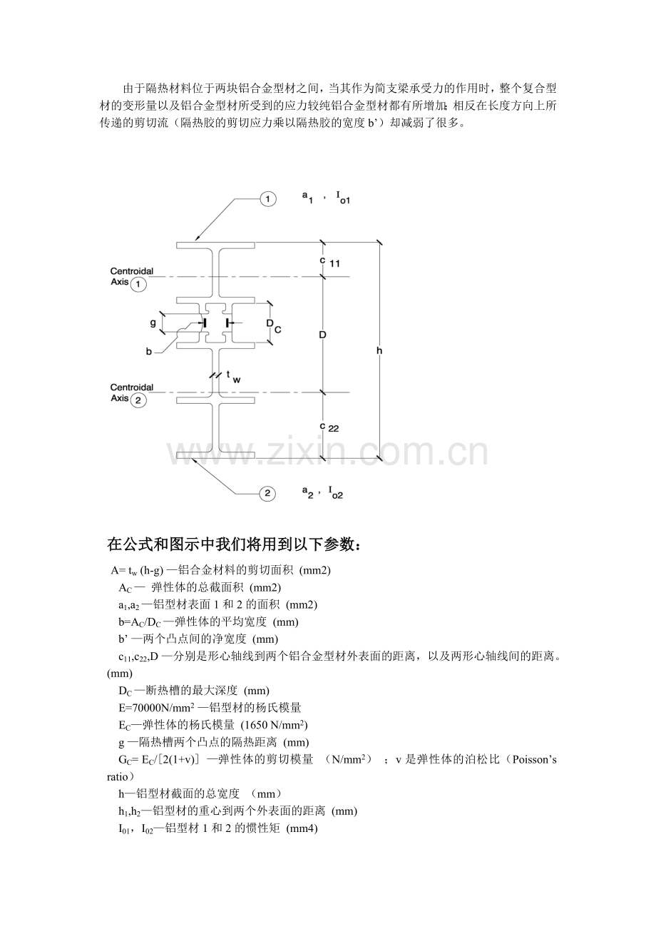 隔热铝合金门窗抗风压性能的计算原理.doc_第2页