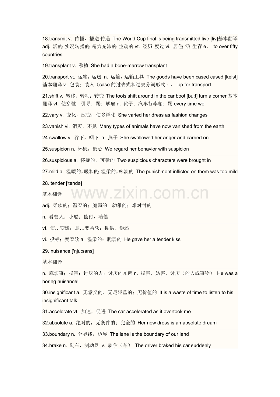 英语4级高频词汇(128).doc_第2页