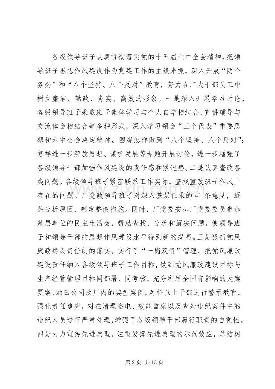 在七一“先优模”表彰大会上的讲话.docx_第2页