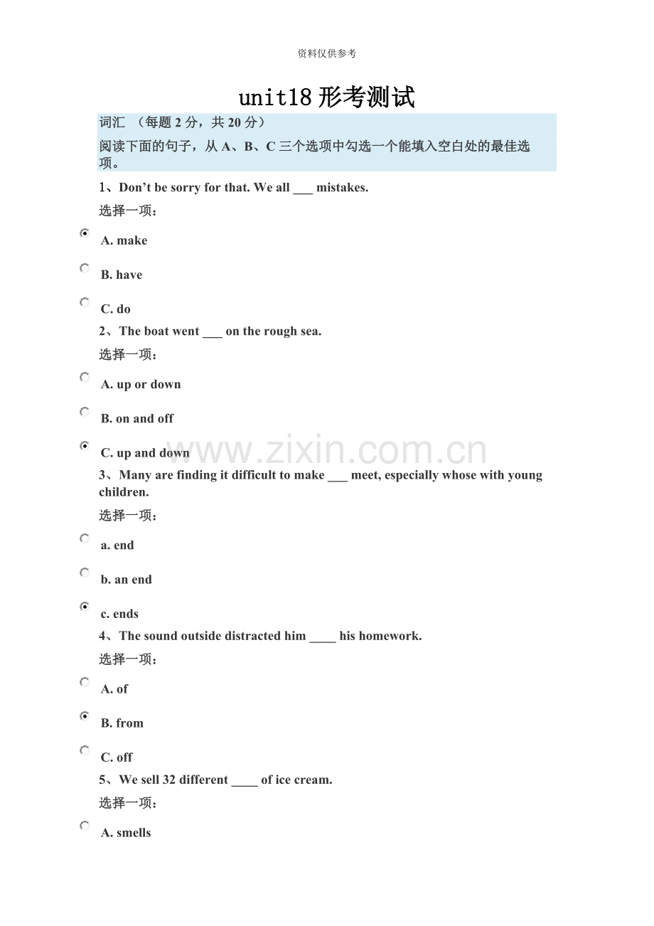 电大开放英语3unit18形考测试.docx_第2页