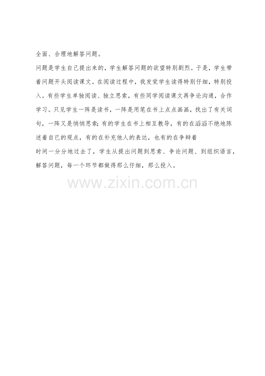 大班美术活动小鸟天堂教案教案反思.docx_第3页