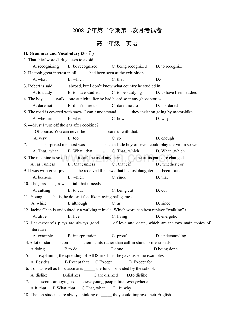 高一年级第二学期第二次月考试卷.doc_第1页