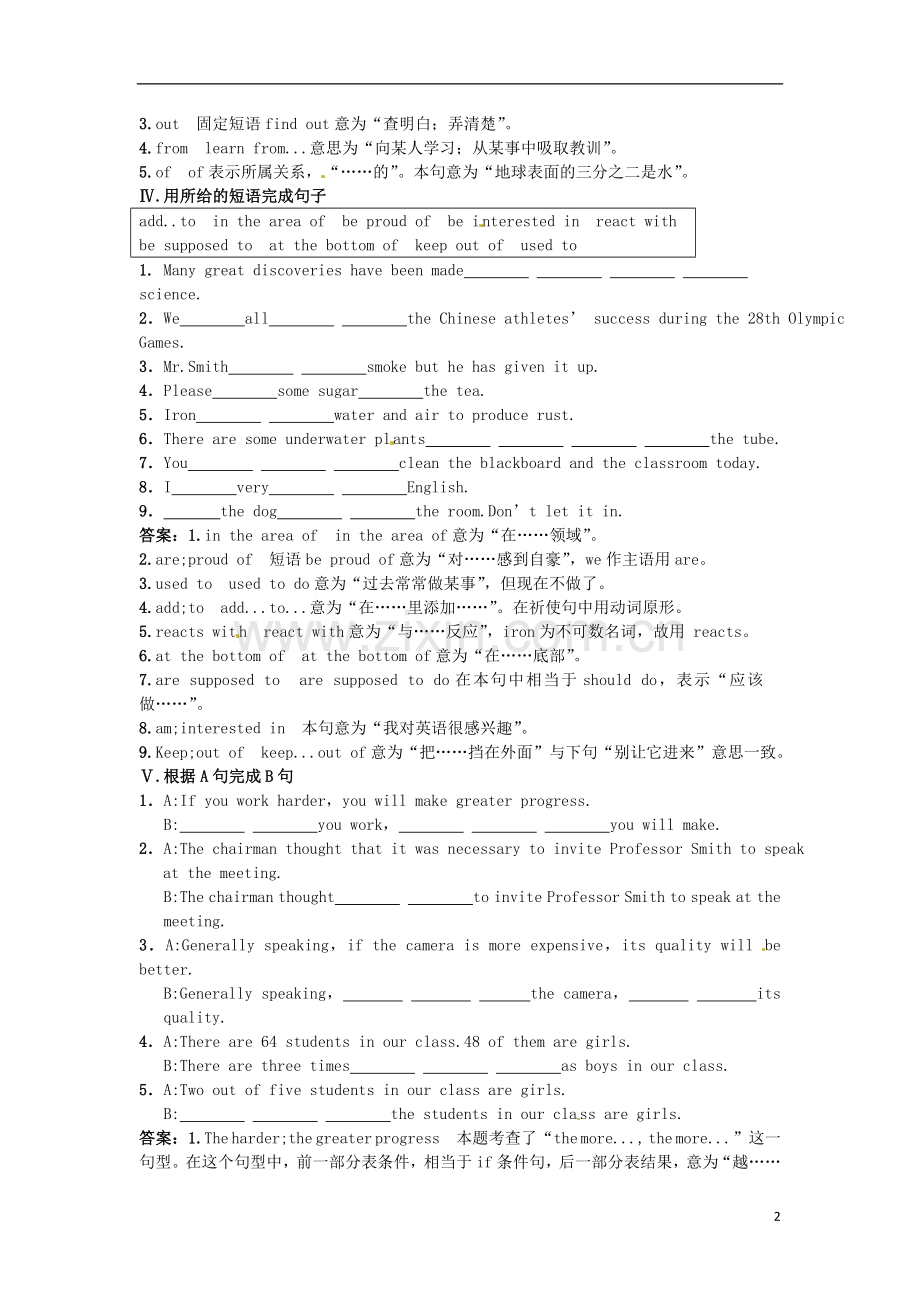 高中英语-Module-5--A-Lesson-in-a-Lab教学资料达标训练-外研版必修1.doc_第2页