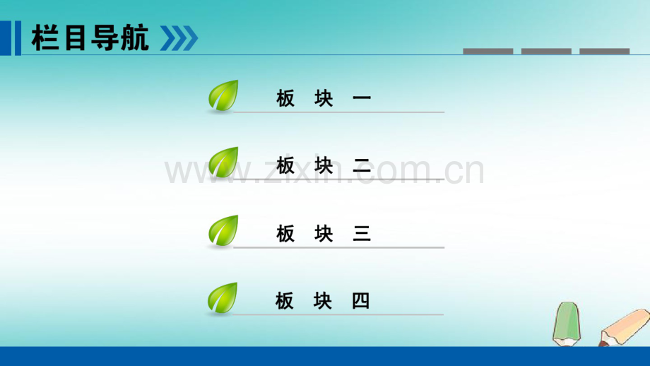 2019版高考化学大一轮复习第25讲电解池金属的电化学腐蚀与防护考点2电解原理的应用及有关电化学的计算.pdf_第2页