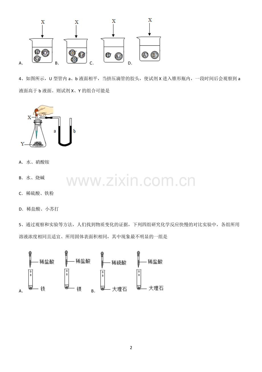 (文末附答案)人教版2022年初中化学酸和碱知识点总结.pdf_第2页