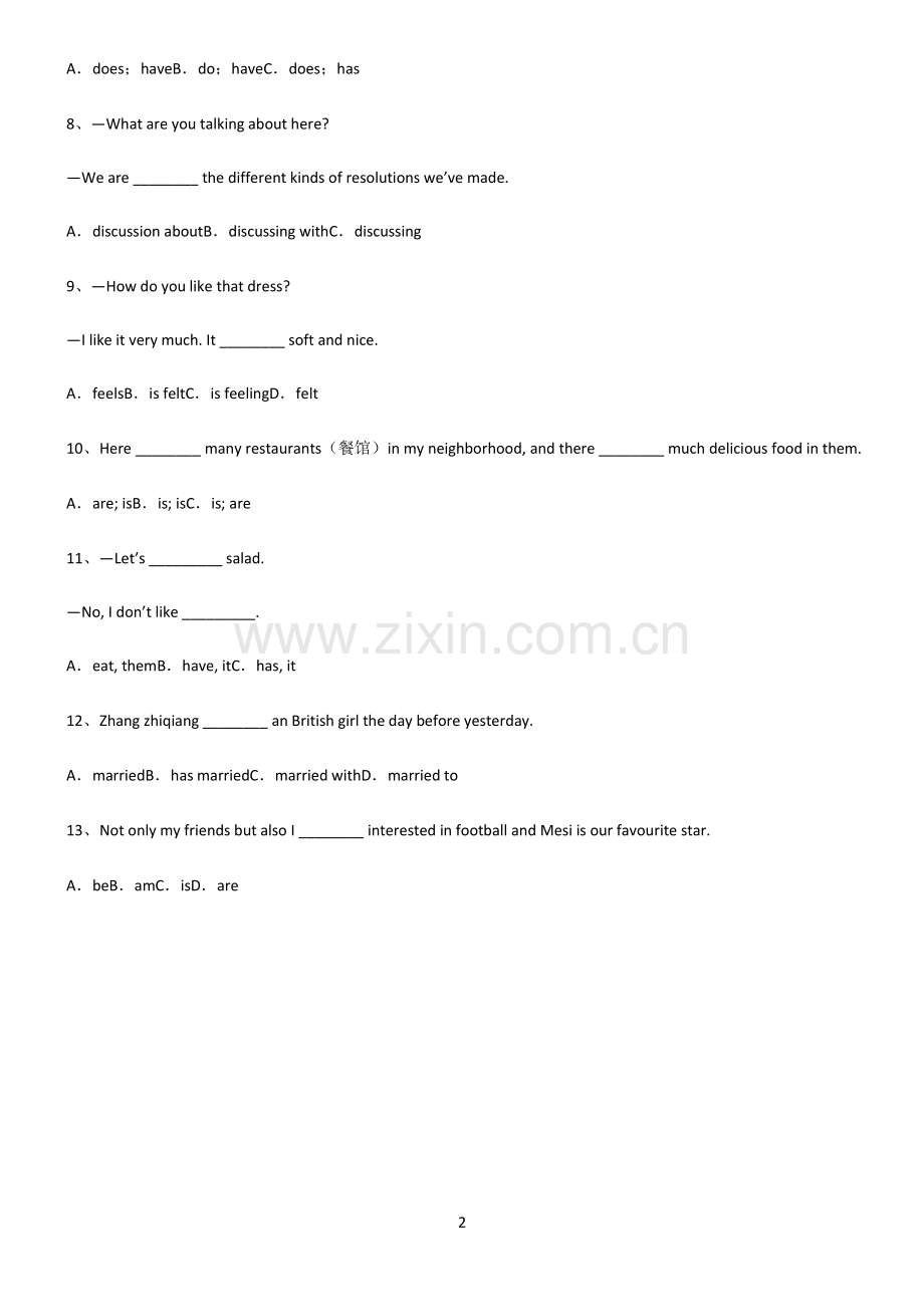 (文末附答案)2022届初中英语动词重点归纳笔记.pdf_第2页