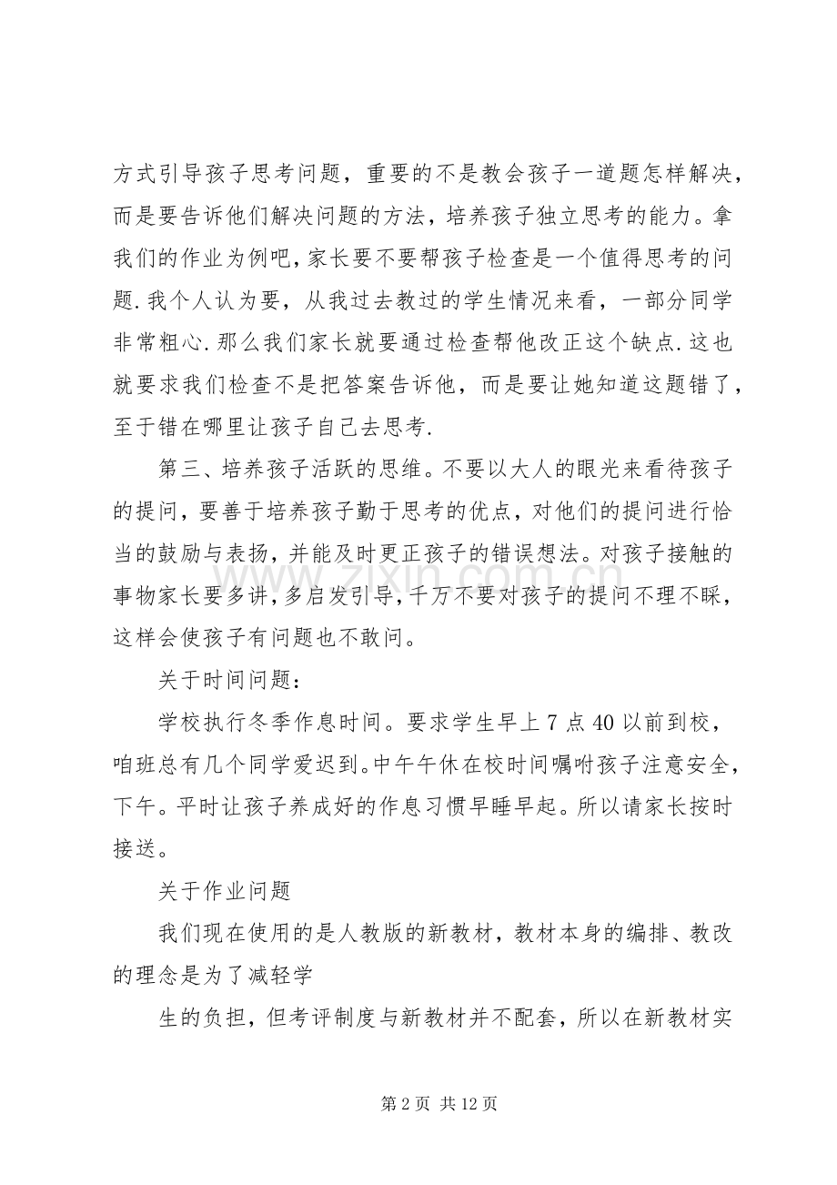 五一座谈会发言稿.docx_第2页